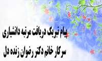عضو محترم هیات علمی گروه بهداشت حرفه ای
